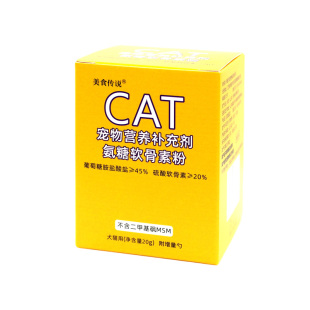 美食传说高浓软骨关节保养玻尿酸粉猫狗瘸关节炎康跛行矮脚折耳