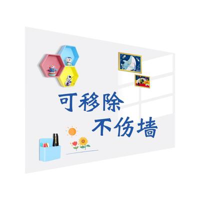 白板墙贴磁性家用可移除不伤墙儿童水笔涂鸦软小黑板教学办公可擦写写字板墙膜黑板墙壁书写墙面墙上会议白墙