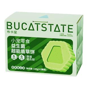 布卡星仓鼠零食益生菌磨牙草饼金丝熊专用粮食补充营养解馋磨牙棒