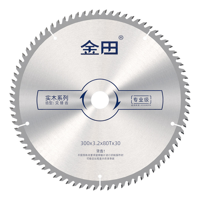 金田木工锯片专业级12/14/16寸