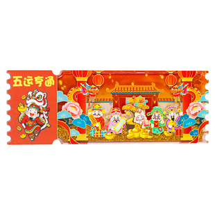 五路财神亚克力流沙冰箱贴招财进宝流沙磁吸票根八方来财五运亨通新年大吉家居装饰纪念品文创礼品