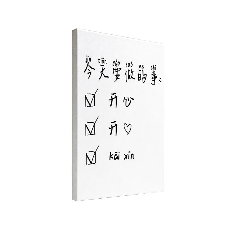 生活是自己的简约励志文字装饰画实木内框画现代客厅卧室墙面挂画