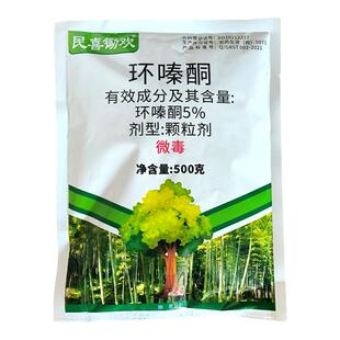 环嗪酮铜草药除草烂根药竹子灌木环嗪哃烂根剂铁路公路除草剂