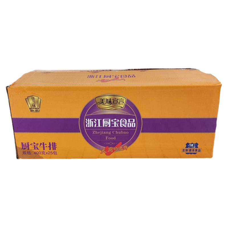 整切调理半成品饭店商用牛仔骨