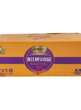 整切调理半成品饭店商用牛仔骨