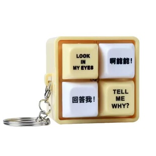 创意搞怪回答我语音按键钥匙扣挂件小学生解压玩具儿童小朋友奖品
