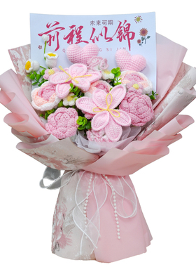 手工针织向日葵毛线花束成品仪式感生日礼物毕业送女生闺蜜男老师