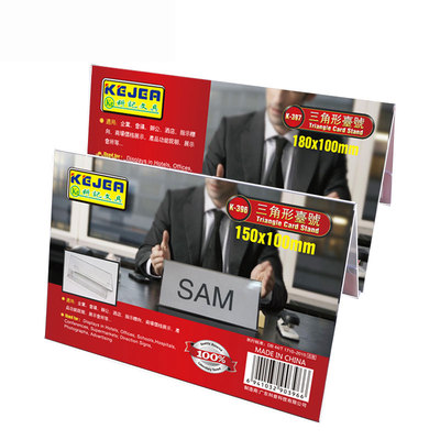 科记文具亚克力透明姓名牌席位牌