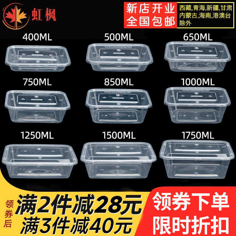 长方形1000ML一次性餐盒快餐便当汤碗打包盒包邮加厚透明外卖饭盒