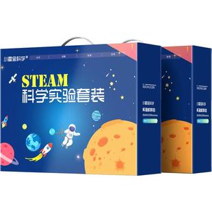幼儿园科学实验套装具 生日儿童新年礼物玩手工科技小制作diy材料