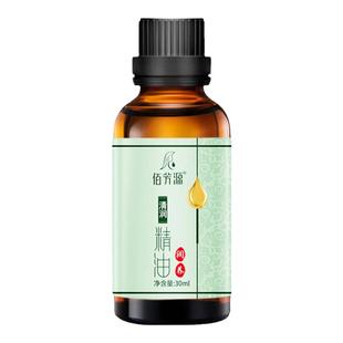 佰芳源30毫升无味小瓶精油开背按摩精油身体按摩油刮痧推背美容院