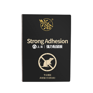 老鼠粘强力粘鼠板胶抓大老鼠贴家用正品超强捕鼠神器非药夹扑捉器