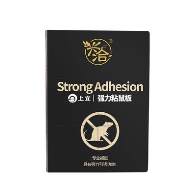 【支持试用！】老鼠贴强力粘鼠板