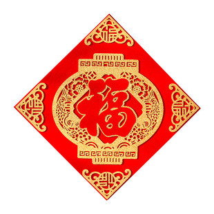 高档植绒布福字门贴带背胶门福大门卧室客厅装饰立体磁吸入户门贴