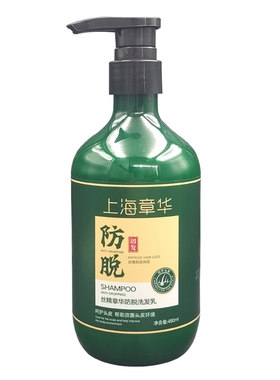 上海章华防脱洗发乳改善呵护头皮洗发水强根健发控油去屑480ml