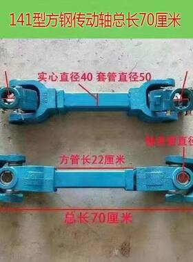 拖拉机旋耕机传动轴1160型141型131型各种系列产品加长可锻打
