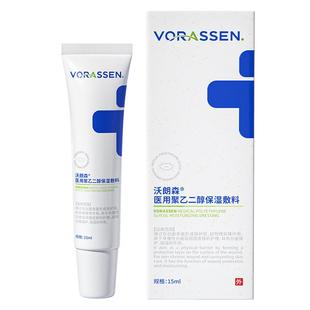 沃朗森唇炎唇膏润嘴唇干裂防脱皮儿童专用保湿去死皮口角炎医用型