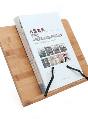 学生看书架临帖读书架书立神器阅读架多功能竹书本字帖架Ipad支架