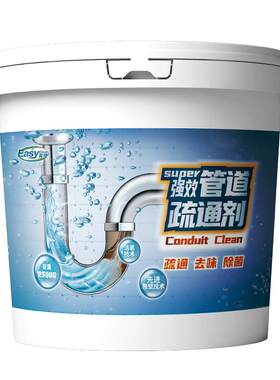 主管道强力去重油污神器疏通剂