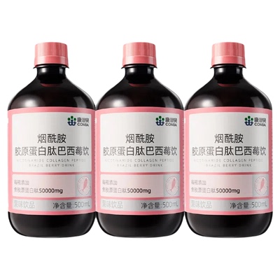 康恩贝烟酰胺胶原蛋白肽液态饮