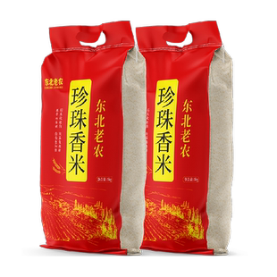2025年新米！当季新米东北老农大米20斤珍珠香米5kg*2粳米含胚芽