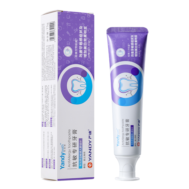 严迪抗敏感牙膏焕白亮白含氟防蛀清新口气除口臭烟渍牙周护理专研