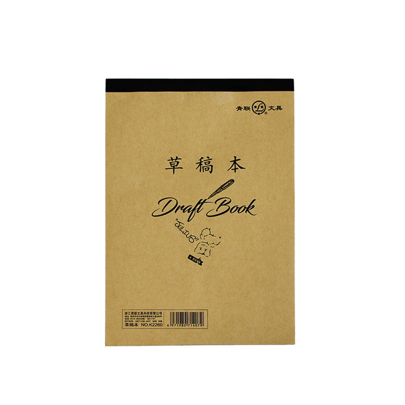 青联加厚分区草稿本22KB5空白