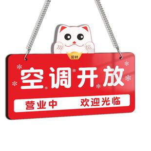 空调冷气已开放提示牌正在营业欢迎光临玻璃吊牌网红风门牌定制内设空调告示告知标牌创意个性墙贴纸挂牌订制
