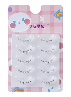 纯欲下睫毛伪素颜小火苗款