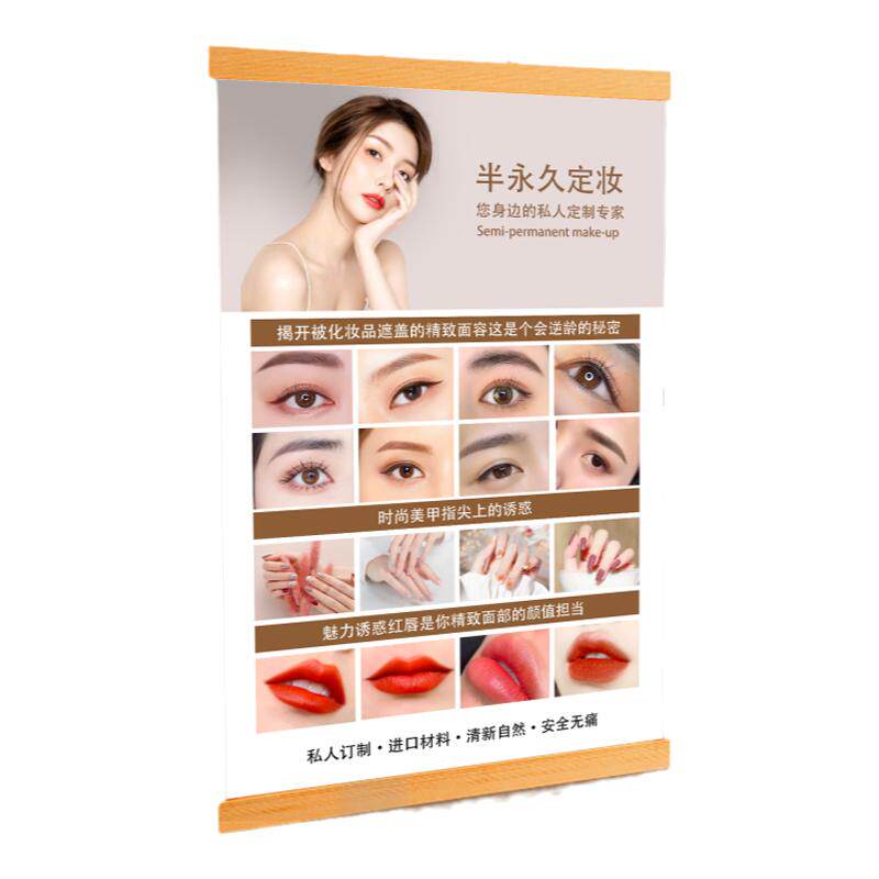 半永久纹绣海报宣传图美容院美甲美睫广告挂画眉眼唇纹眉毛墙贴纸