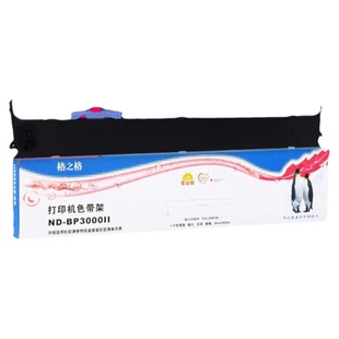格之格适用实达BP3000II色带架 BP850K存折打印机色带芯 BP3100M BP3100S BP880针式色带盒 实达BP850色带框