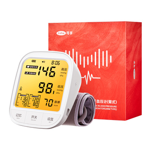 可孚电子血压计测血压血糖高精准家用医用高血压测量仪过年礼盒装