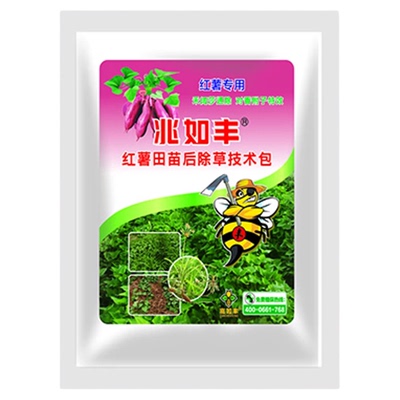 兆如丰红薯苗后专用正品除草剂