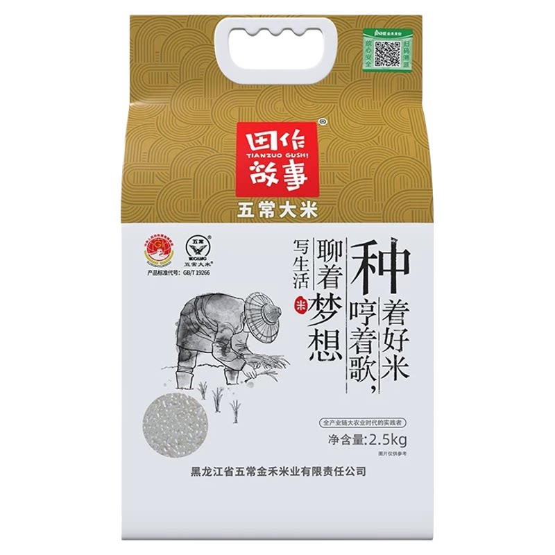 胖东来同款东北五常大米长粒香米