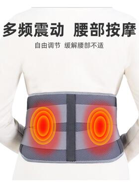 康福瑞护腰带红光按摩护腰