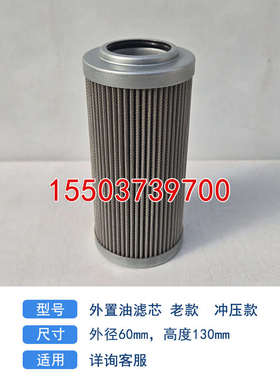 复盛外置机油滤芯网油过滤器新制冷螺杆机冷库2116131189 160MMZ1