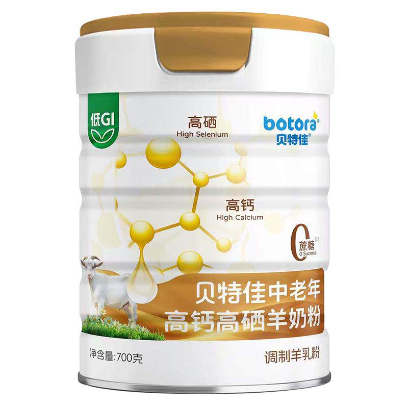 贝特佳中老年羊奶粉低GI高钙高硒700g羊奶粉官方旗舰店礼盒装送礼