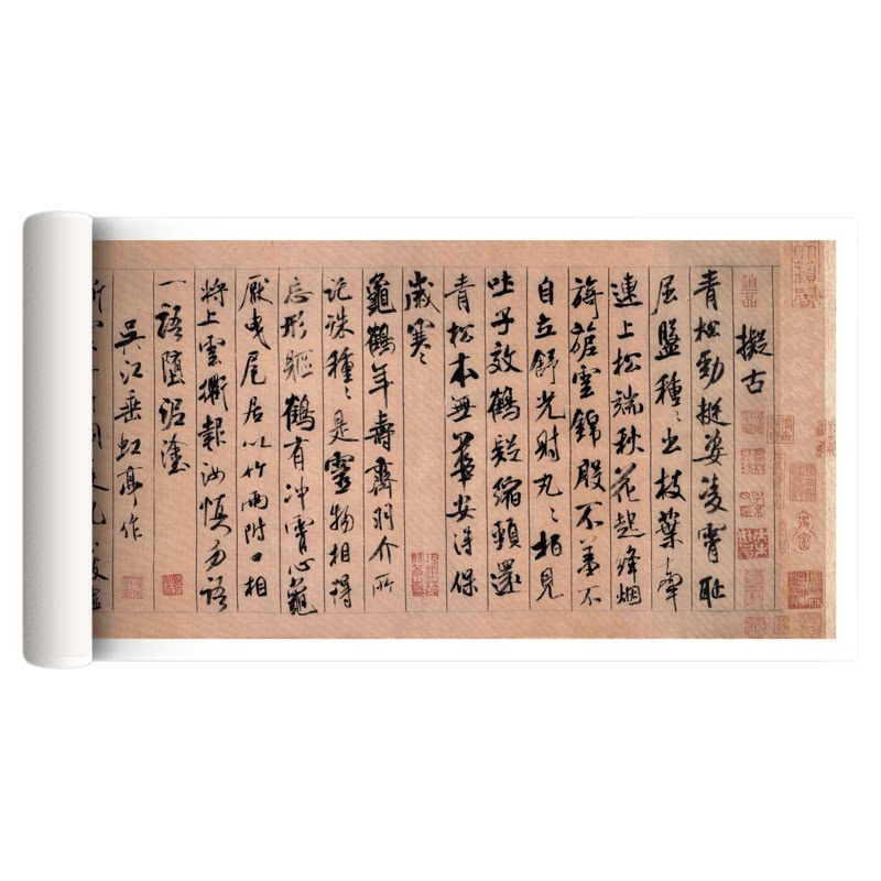 米芾行书蜀素帖字画成人临摹字帖