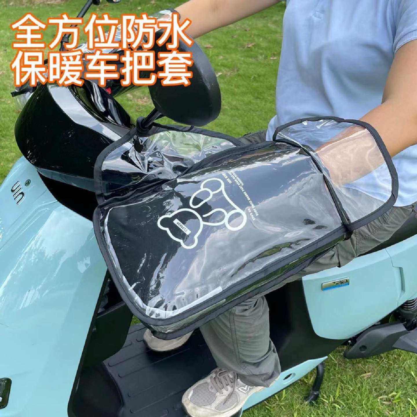 冬季摩托车手套电动车把套冬天踏板车手把套三轮车电瓶车把套冬季