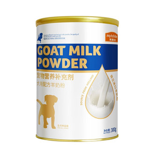 麦富迪羊奶粉狗狗专用宠物幼犬成犬小奶狗吃喝的补充营养泰迪金毛