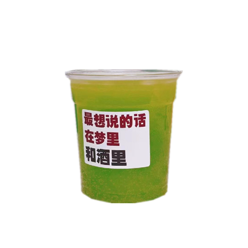网红一次性泰式咸法酪打包杯