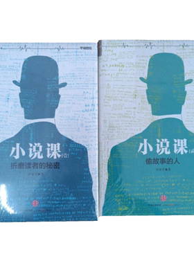 小说课壹贰2本合售许荣哲