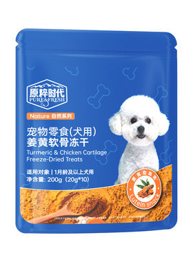 RedDog红狗原粹时代功能冻干大蓝袋狗零食犬守护关节多维营养鱼油