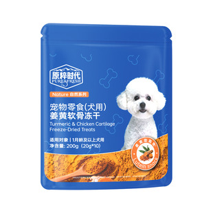RedDog红狗原粹时代功能冻干大蓝袋狗零食犬守护关节多维营养鱼油