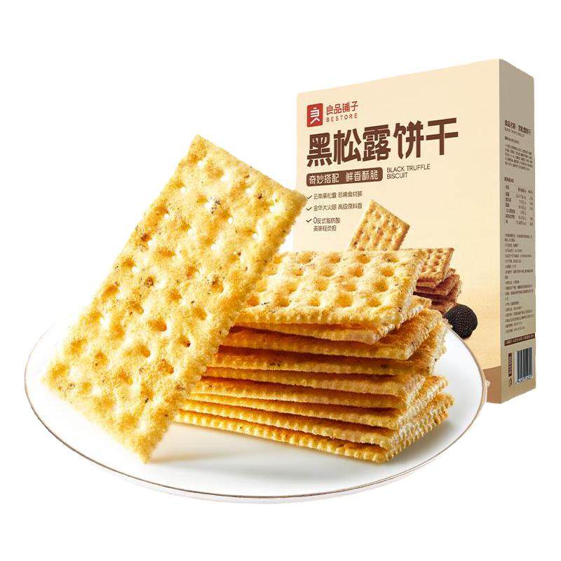 良品铺子黑松露火腿苏打饼干咸味整箱办公室小零食休闲食品