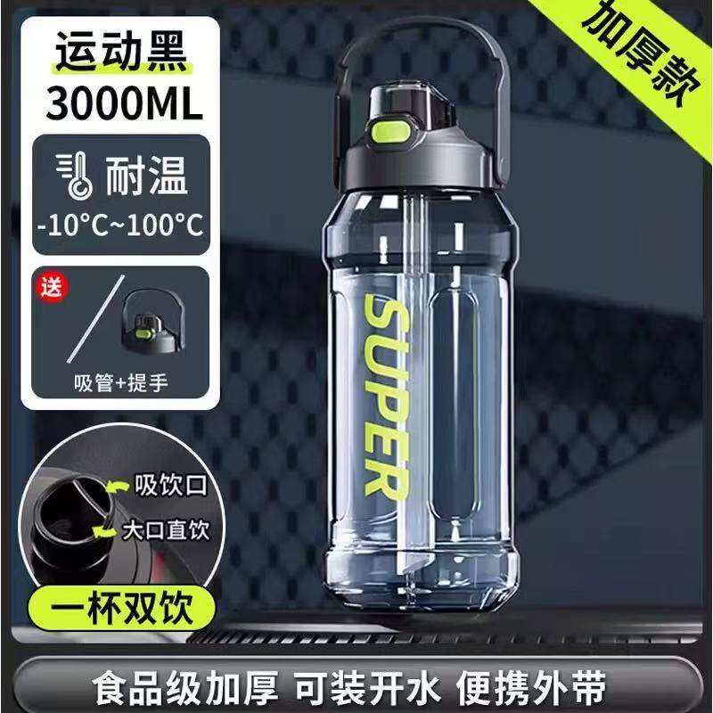 2000ml水杯大容量饮水杯特大号运动水壶工地耐高温大水瓶男士便携