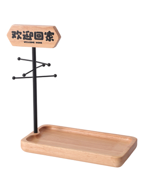 欢迎回家玄关钥匙收纳托盘摆件