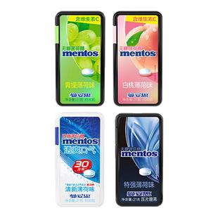 曼妥思水果无糖薄荷糖维生素c21g*4盒多口味组合装过年零食糖果