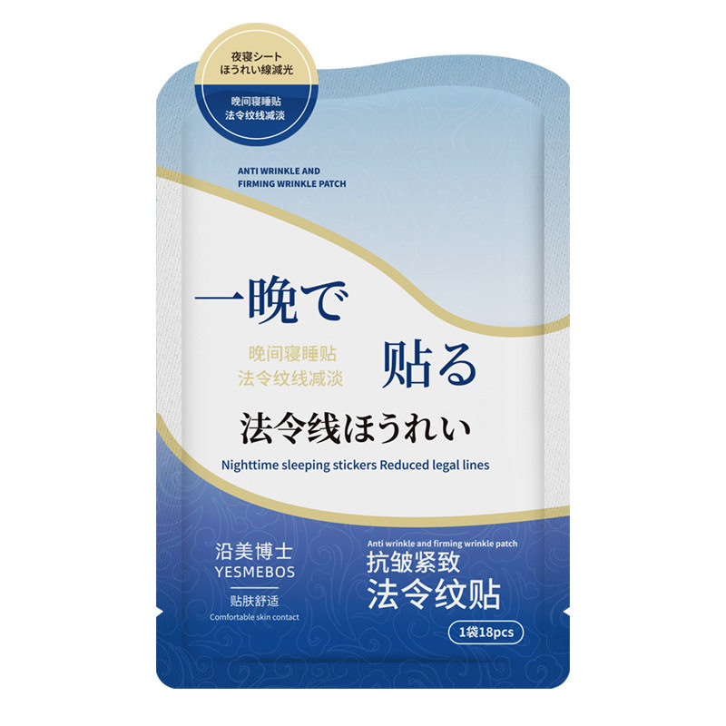 沿美博士抗皱紧致法令纹贴面膜贴
