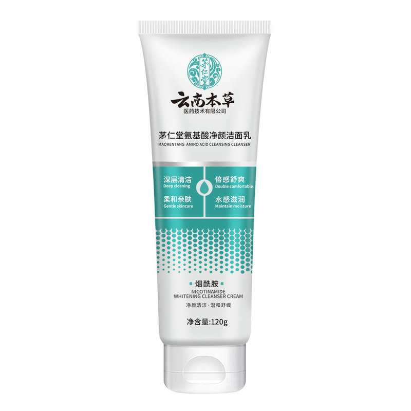 茅仁堂氨基酸洗面奶深层清洁毛孔控油祛痘不紧绷云南本草洁面乳